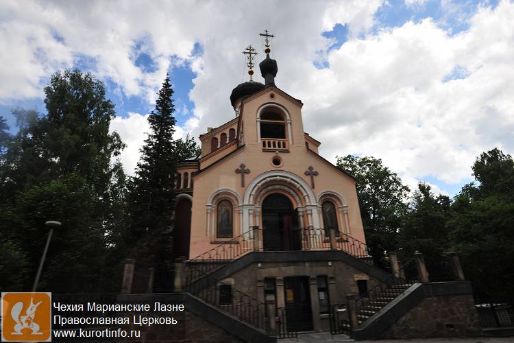 ���������� ����� ����� ���� � chekhiya-marianskie-lazne-pravoslavnaya-tserkov-ds2_1496