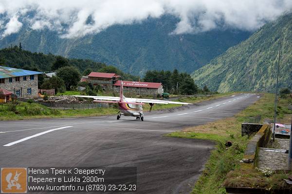 Аэропорт в Лукле Непал