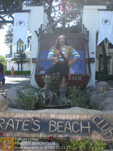 turtsiya kemer pirate s beach club